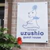 Отель Uzushio Guest House в Минамиавадзи