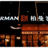 Отель Borrman Hotel Jingmen Zhongxiang Railway Station, фото 5