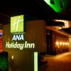 Отель Holiday Inn ANA Sendai, an IHG Hotel в Сэндае