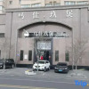 Отель Lavande Hotels Urumqi Xinmin West Street Hongda Plaza, фото 32