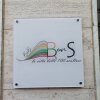 Отель B&b Bcens La Citta Delle 100 Sculture, фото 30