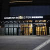 Отель Home Inn Selected (Nanjing Railway Station North Square Xuanwu Lake), фото 8