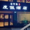 Отель Taihu Yanyu Jiangnan Resort, фото 9