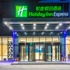 Отель Holiday Inn Express Xi'an International Trade & Logistic Park, фото 1