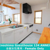 Отель Enoshima Guest House 134 - Hostel, фото 29