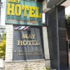 Отель May Hotel, фото 26