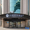 Отель Hanting Premium Hotel Shanghai Hongqiao Zhongshan Xi Road, фото 12