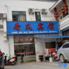 Отель Hefeng Hotel, фото 1