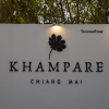 Отель Khampare Chiangmai Hotel, фото 15