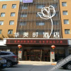 Отель Huameihui Hotel (Baoding Xiantian Baobai Shopping Plaza), фото 1