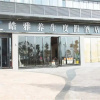Отель Haoya Yangsheng Resort hotel, фото 14