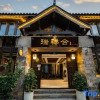 Отель Ruixianghe Ancient Yard (Lijiang Ancient City Branch), фото 1
