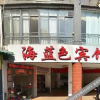 Отель 闽侯海蓝色主题宾馆, фото 10