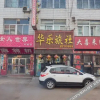 Отель Faku Huale Hostel, фото 5