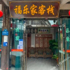 Отель Fu Roca Inn, фото 10