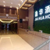Отель Jiahua Hotel, фото 2