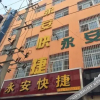 Отель Yong'an Hotel (Nanyang Railway Station), фото 17