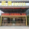 Отель Kaijing Hotel ( Xiangyang Aviation Road Xiang Zhou No. 1 Middle School), фото 5