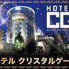 Отель Crystal Gate Nagoya в Нагое