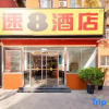 Отель Super 8(Grand View Garden store, Guang'anmen, Beijing South Railway Station), фото 2