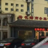 Отель Xuancheng Jingxian Hehuatang Business Inn, фото 9