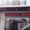Отель Shengzun Hotel, фото 2