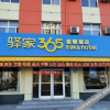 Отель Yijia 365 Chain Hotel (Huanghua Canghai Road), фото 2