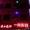 Отель An Inn (Guilin Yiyuan Branch) в Гуилине