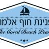 Отель Coral Beach Pearl Guest House в Эйлате