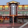Отель Hanting Hotel (Wuyi Mountain), фото 14