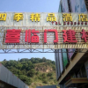 Отель 如家派柏·云酒店（福州罗源高铁站店）, фото 10