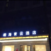 Отель Haohai Qingyun Hotel, фото 3