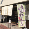 Отель Yamagata Kyomachi Hatago Kitayamaomiya, фото 15