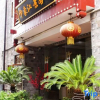 Отель Tuojiang Yinxiang River-view Inn, фото 1