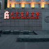 Отель Beijing Regal Hotel Wangfujing, фото 1
