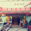 Отель Thank You Hotel (Kunming Xiahsn District Ankang Road), фото 15
