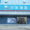 Отель Hanting Hotel Wuxi Railway Station North Plaza, фото 4