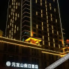 Отель Yuanbao Shan Hotel, фото 15