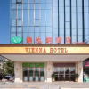 Отель Vienna Hotel (Guangzhou Huangpu Free Trade Zone Xiayuan Subway Station), фото 18