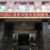 Отель Binjiang Business Hotel, фото 5