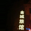 Отель Jincheng Hostel, фото 1