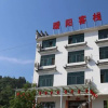 Отель Nuanyang Renjia Inn, фото 2