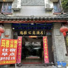 Отель Maya Apartment Hotel (Chuxiong Yiren Ancient Town Branch), фото 6