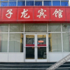 Отель Shijiazhuang Zilong Hotel, фото 1