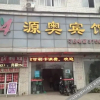 Отель Yuan'ao Hotel, фото 4
