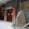 Отель Dali Rujia Inn, фото 6