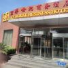 Отель Beijing Sky House Business Hotel в Пекине