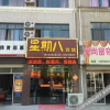 Отель Xingqiba Hotel, фото 11