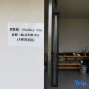 Отель Dianchuyao | Holiday Villa Tuye · Seaview Holiday Homestay (Dali Erhai Lake Store), фото 17