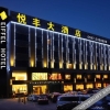Отель Eifeel Hotel, фото 21